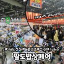 밥상상점