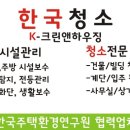 크린주택관리 이미지