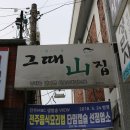 라도 콜라텍 Daum카페