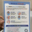성남시의료원 가다실 2차접종 후기, 가격(+접종비용 인상ㅠ)