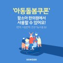 송도함소아한의원 이미지