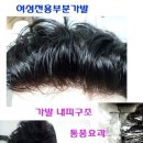 명품가발 네이버블로그