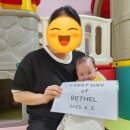 벧엘어린이집 이미지