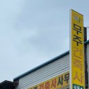 MJ모텔 이미지