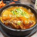 황금감자탕 | [ 대구 황금동 감자탕 맛집 ] 이유있는감자탕 황금점 아기랑 다녀온 후기