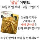 조선갓김치 | 맛있는 여수 갓김치 추천 택배 가능한 황제돌산갓김치