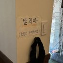 그집짬뽕0927 이미지