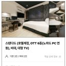 루이스모텔 이미지