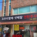 연탄할매 이미지