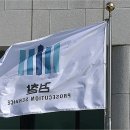 삼정바이오 주식회사 이미지