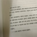창비교육 [이상능력자] 서평후기