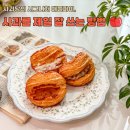 사과집 | 사과당 검단 카페 디저트 예산 사과 애플파이 맛집 칼로리 맛 후기