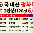 해도뒷고기 이미지