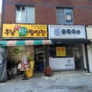 우남떡방앗간 이미지