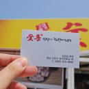 숯통밥상&화로구이 이미지