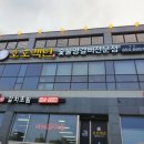 호호백년숯불양갈비 | 평택양갈비 맛집 호호 백년 숯불 양갈비 전문점