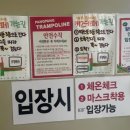 팡팡플레이존(키즈파크) 이미지