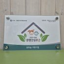 동화숲어린이집 이미지