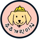 개린이집 이미지