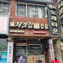 처갓집양념치킨제일점 | 울산 남구 치킨 맛집 처갓집양념치킨 야음점 마늘통닭 포장 후기