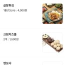 타코야끼한상 이미지