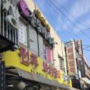 흑석동에서 신월동까지 달려간 24시간 뼈해장국 맛집, 전주감자탕뼈해장국 내돈내산 후기