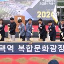 평택역 광장1 이미지