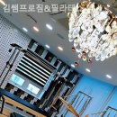 명호빌딩 | 명지오션 필라테스 김쌤프로짐&amp;필라테스 필라테스월회비