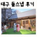 튼튼아이컴퍼니 | 대구 도현승스냅 아현정 소규모 돌잔치 돌스냅 후기