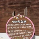 [경상남도 창원시 의창구] 주남저수지 생태학습관