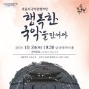 행복한 국악을 만나다 네이버블로그
