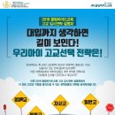 유투엠광교학원 | 올림피아드학원 glec어학원 2019 자사고 특목고 입시설명회 일정 안내