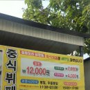 중화요리삼문동 이미지