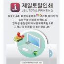 제일인쇄공사 이미지