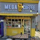 메가커피 아산탕정점 이미지