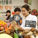 건강밥상으로 가족건강 지키자 이미지