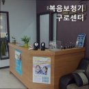 복음보청기 구로센터 | 개봉동보청기 복음보청기 구로센터 보청기 잘하는곳