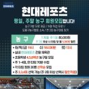 현대레포츠 이미지