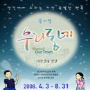 민송아트홀 (구 브로드웨이아트홀) 이미지