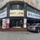 대전 뒷고기회관탄방점_고기도 가성비도 최고 탄방동 고기집 찐 후기