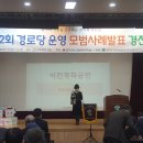 대한노인회관악구지회 이미지