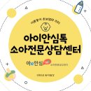 아이안건강 | 9개월 아기 코로나 확진 입원 아이안심톡 소아전문상담센터에서 무료 상담