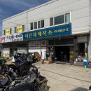 이륜차제작소