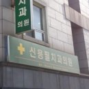 마인치과의원 이미지