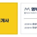 SK정문공인중개사사무소 이미지