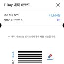 도미노피자방화점 이미지