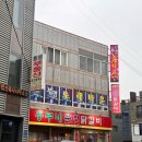 흥부네춘천닭갈비 이미지