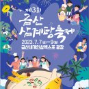 금산인삼 - 금산군 비단로 140 | 금산인삼