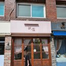 본동실버센터 뒤 화장실 | 노원 수락휴 투숙 후기(8호실 햇살 한 조각)