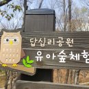 답십리공원 이미지